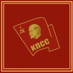Sovetskaya Kommunisticheskaya Partiya