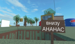 Fall simulator in PINEAPPLE