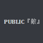 PUBLIC [ 敵 ]