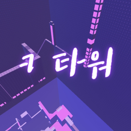 ㅋ타워