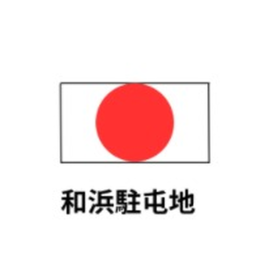 Wahama Garrison