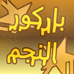 باركور المستحيل☠️ (باركور النجم)