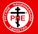 Russian National Unity in Donbass