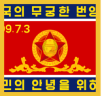 PRK || K. People's Army Strategic Force