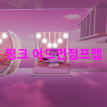 핑크 어드민점프맵 (공식)