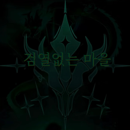 검열 없는 앞마당