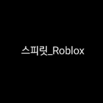 루미너스