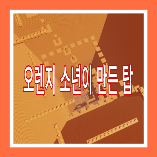 tower made by a orange boy official Roblox game thumbnail