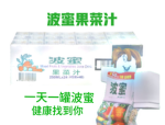 波蜜培根大軍團