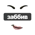 заббив Group Thumbnail