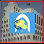[العراق] Ministry of Foreign Affairs