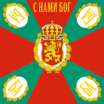 Kingdom of Bulgarian
