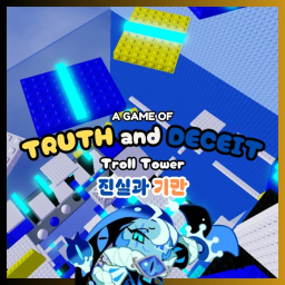 🖐️ Truth and Deceit Troll Tower 🎭