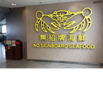 [NSP] No Signboard Productions