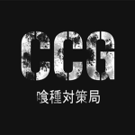 CCG [GBF]