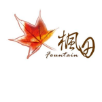 楓葉代刷工作室