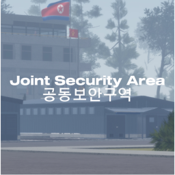 [BETA] Korean Joint Security Area