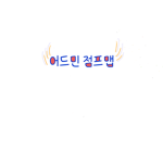 제크에 어드민 점프맵