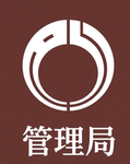 長徳県管理局 ｜Chotoku Prefecture Administration