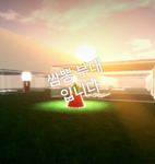 쌈뽕 부대