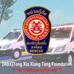 [TETEZ] State Railway Of TH