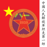[ECSA]西北军Northwest Army