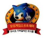 サムスンプロダクションゲーム(SEGA)アソシエイツ