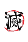 妖 : SLAYER CORPS : 妖