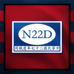 New 22nd Division