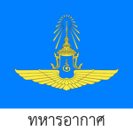 Royal Thai Air Force Lopburi