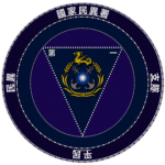 1st Paracivilian Flotilla