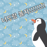 너드 놀이터