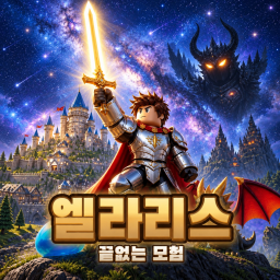 ⚔️ Elaris RPG