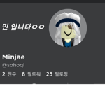 Min 학살단