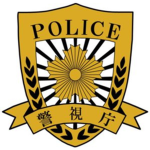 || 警視庁 || Metropolitan Police Department