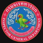 [INSPECTOR GENERAL DEPARTMENT | กรมจเรทหารบก