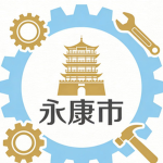 YTRPl永康市RP
