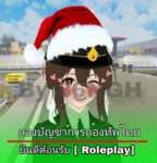 ชีวิตในรั้วทหาร I RP