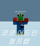 코코 커뮤니티
