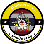 [RTAPP] Bureau of the Royal Household