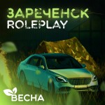 ☀️ Зареченск | РП [ОБНОВА]