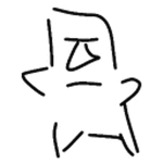 돌 클랜