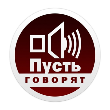 Пусть говорят ОБНОВА!!