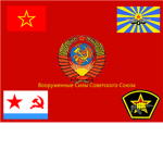 [СССР] Вооруженные Силы Советского Союза