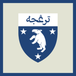Republic of Terengjah