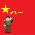 | The People's Liberation Army |