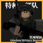 SOF|特种部队