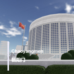 No. 2, Chaoyangmen Nandajie, Chaoyang District