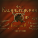 4-y Petrogradskaja Kavalerijskaja Divizija