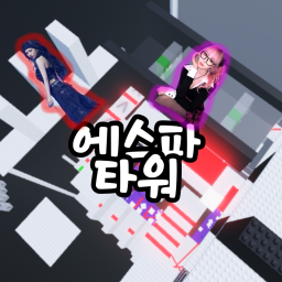 [Roberto Event at 8 PM!] Spa Tower